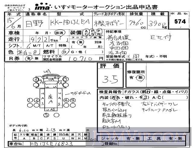 2003 HINO HINO RANGER  FD1JLEA - 574 - Isuzu Makuhari