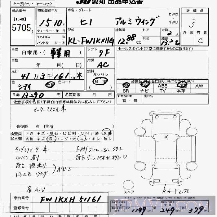 2003 HINO HINO TRUCK _13.2t FW1KXHG - 5705 - JU Aichi