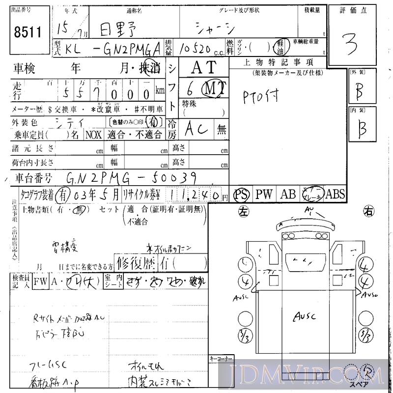 03 Hino Hino Truck Gn2pmga 8511 Iaa Osaka Japanese Used Cars And Jdm Cars Import Authority