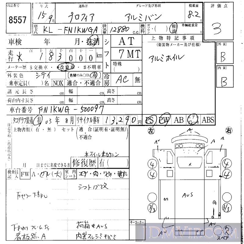 03 Hino Profia 8 2 Fn1kwga 8557 Iaa Osaka Japanese Used Cars And Jdm Cars Import Authority