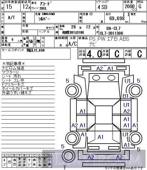 2003 HONDA ACCORD 20EL CL7 - 7024 - NAA Tokyo