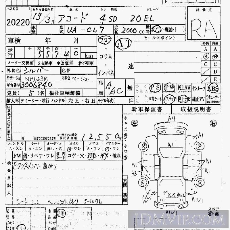 2003 HONDA ACCORD 20EL CL7 - 20220 - HAA Kobe