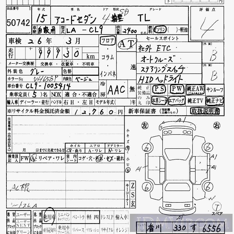 2003 HONDA ACCORD TL CL9 - 50742 - HAA Kobe