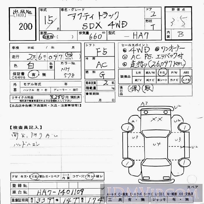 2003 HONDA ACTY TRUCK 4WD_SDX HA7 - 200 - JU Gifu