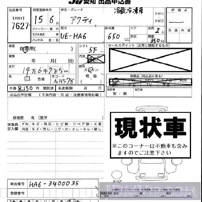 2003 HONDA ACTY TRUCK  HA6 - 7627 - JU Aichi