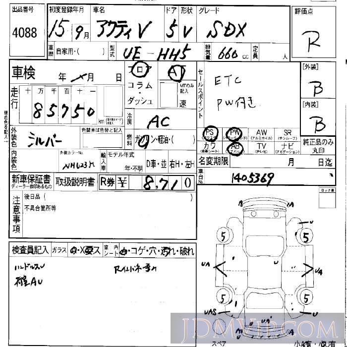 2003 HONDA ACTY VAN SDX HH5 - 4088 - LAA Okayama
