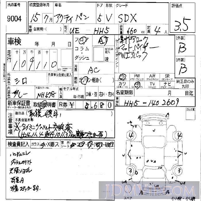 2003 HONDA ACTY VAN SDX HH5 - 9004 - LAA Okayama