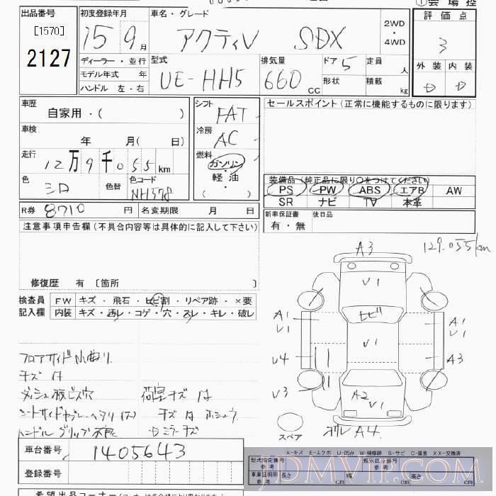 2003 HONDA ACTY VAN SDX HH5 - 2127 - JU Tokyo