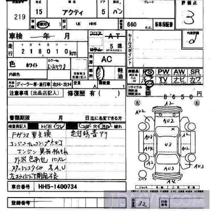 2003 HONDA ACTY VAN  HH5 - 219 - JU Hiroshima