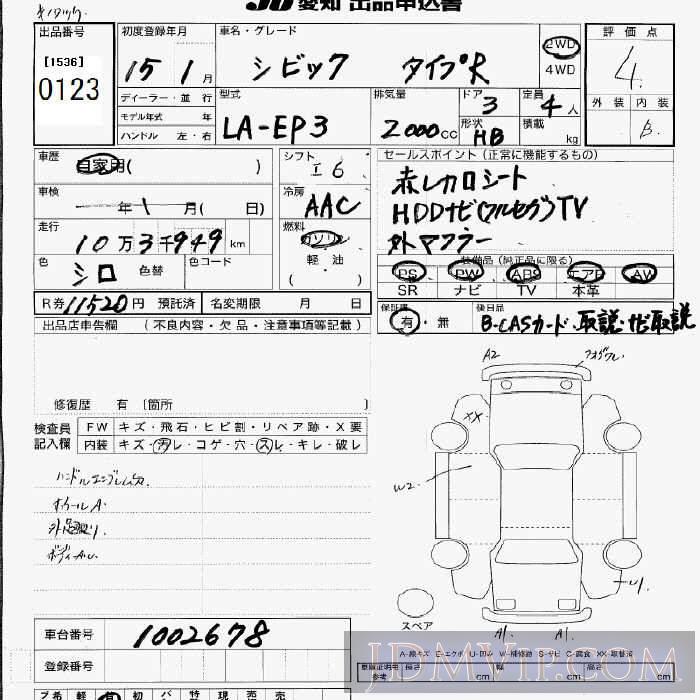 2003 HONDA CIVIC R EP3 - 123 - JU Aichi