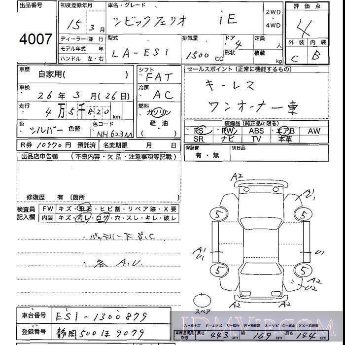 2003 HONDA CIVIC iE ES1 - 4007 - JU Shizuoka