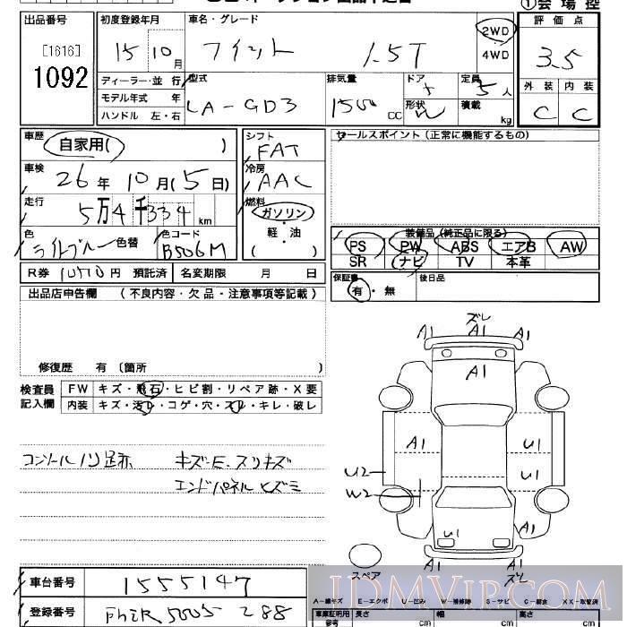 2003 HONDA FIT 1.5T GD3 - 1092 - JU Saitama