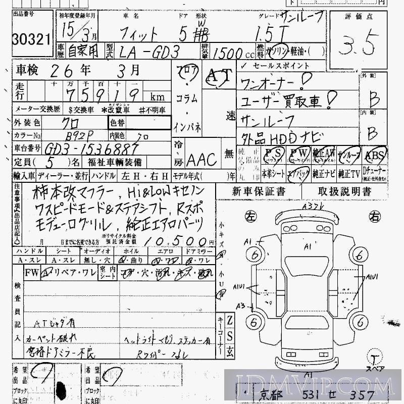 2003 HONDA FIT 1.5T_SR GD3 - 30321 - HAA Kobe