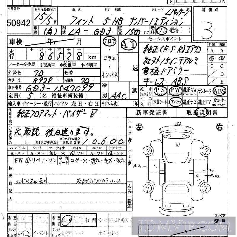 2003 HONDA FIT __L GD3 - 50942 - HAA Kobe