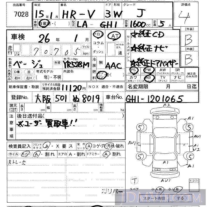 2003 HONDA HR-V J GH1 - 7028 - LAA Kansai