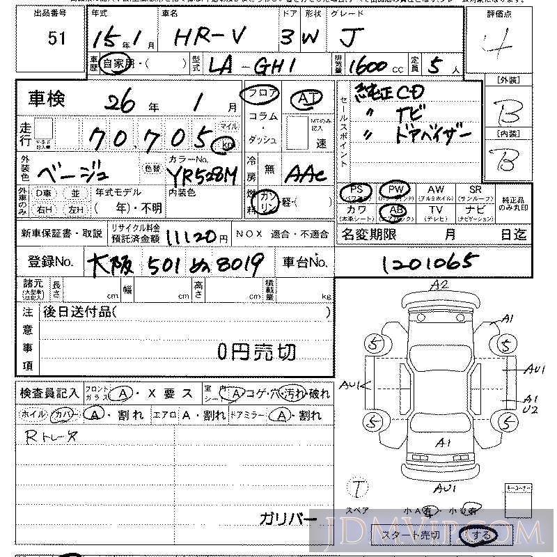 2003 HONDA HR-V J GH1 - 51 - LAA Kansai