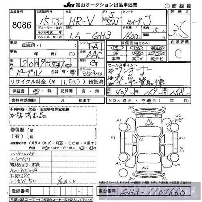 2003 HONDA HR-V J GH3 - 8086 - JU Toyama