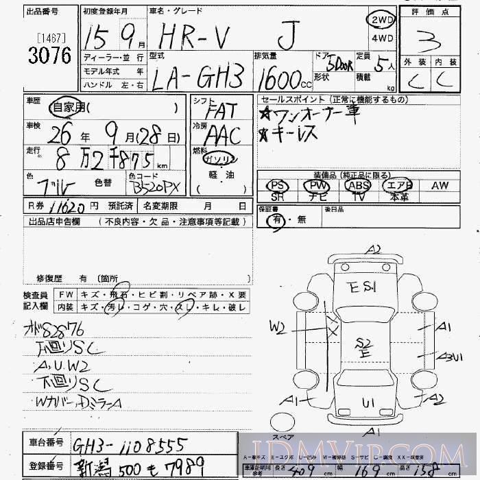 2003 HONDA HR-V J GH3 - 3076 - JU Niigata