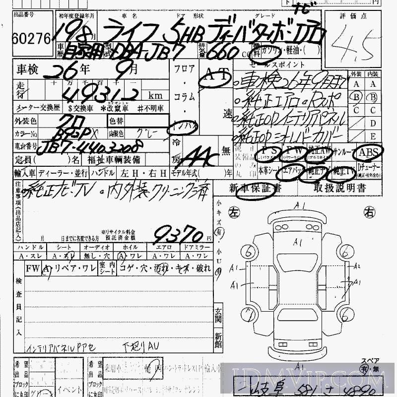2003 HONDA LIFE 4WD__T S230G - 60276 - HAA Kobe
