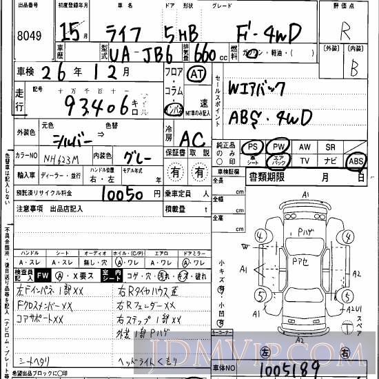 2003 HONDA LIFE F_4WD JB6 - 8049 - Hanaten Osaka