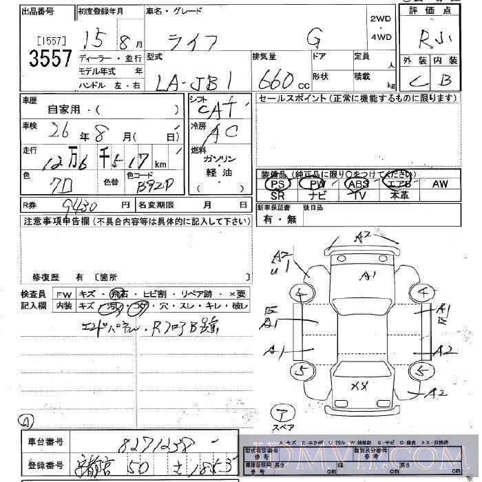 2003 HONDA LIFE G JB1 - 3557 - JU Tochigi
