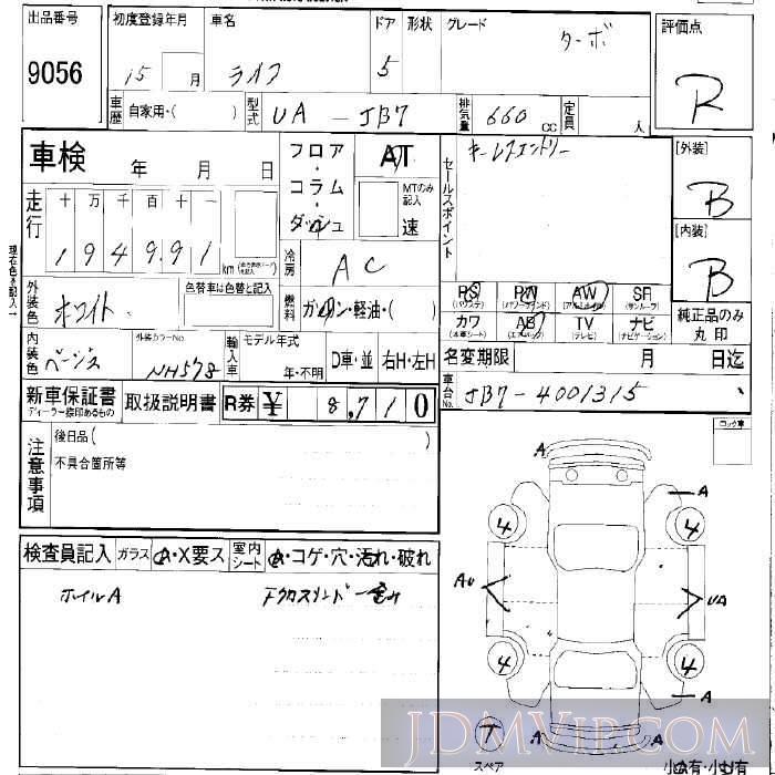 2003 HONDA LIFE  JB7 - 9056 - LAA Okayama