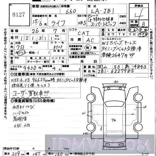 2003 HONDA LIFE __ JB1 - 8127 - USS Okayama