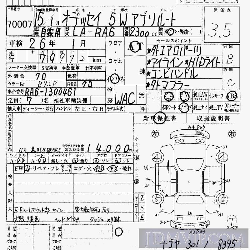 2003 HONDA ODYSSEY  RA6 - 70007 - HAA Kobe