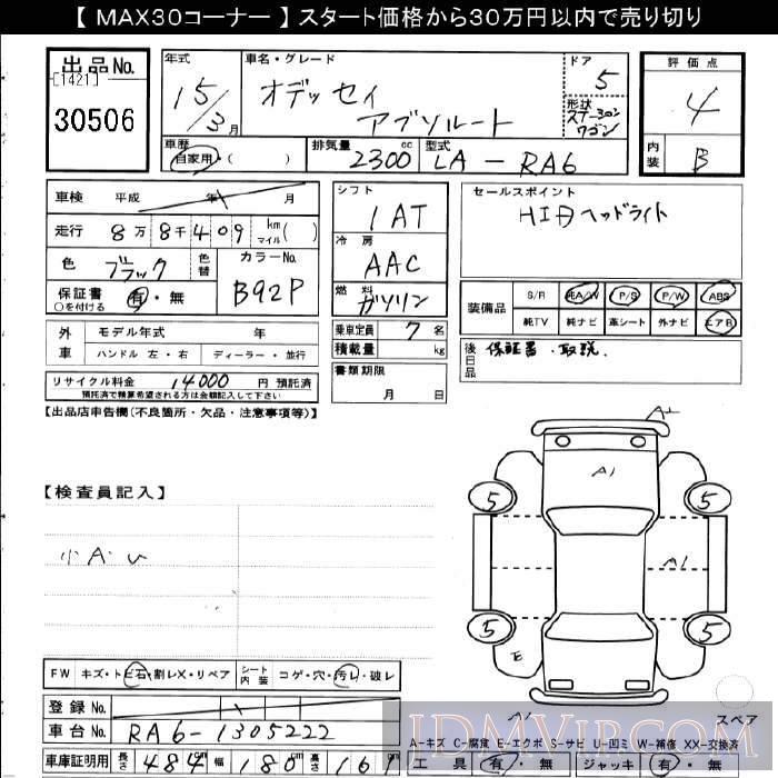 2003 HONDA ODYSSEY  RA6 - 30506 - JU Gifu