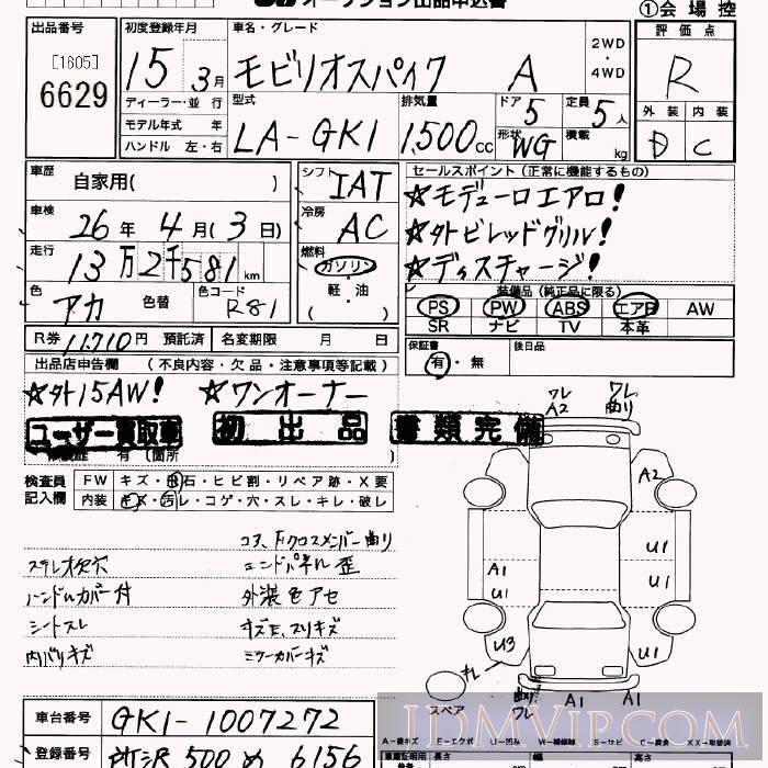 2003 HONDA SPIKE A GK1 - 6629 - JU Saitama