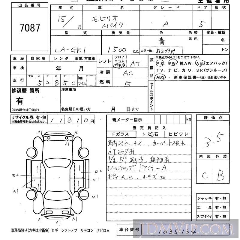 2003 HONDA SPIKE A GK1 - 7087 - KCAA Fukuoka
