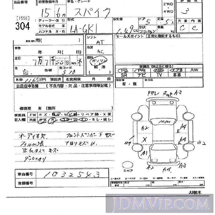 2003 HONDA SPIKE  GK1 - 304 - JU Tochigi