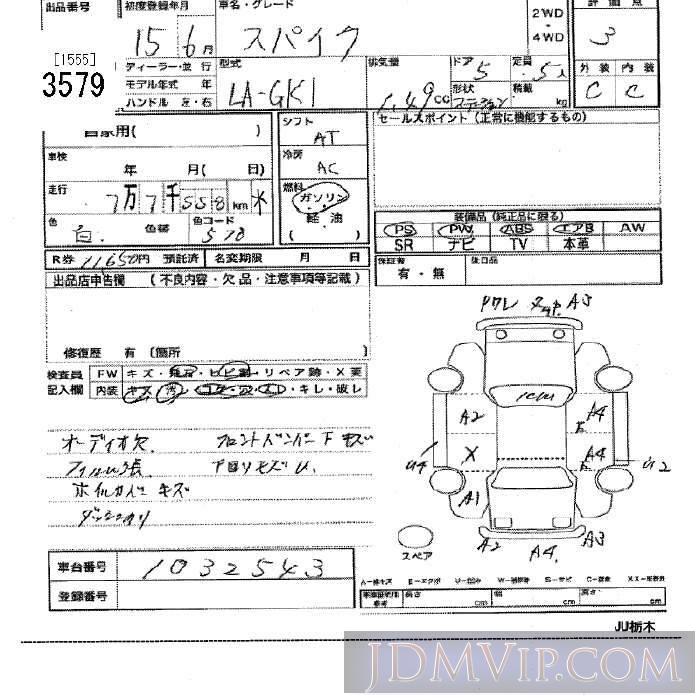2003 HONDA SPIKE  GK1 - 3579 - JU Tochigi