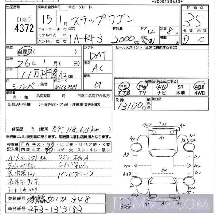 2003 HONDA STEP WAGON  RF3 - 4372 - JU Fukuoka