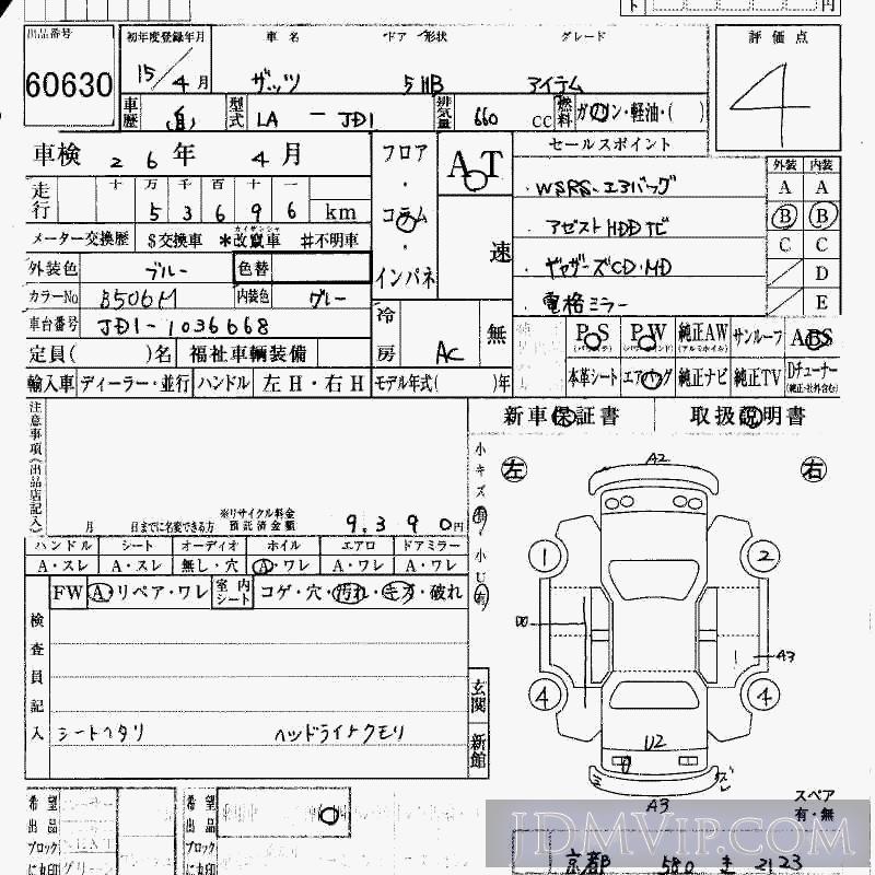 2003 HONDA THATS  JD1 - 60630 - HAA Kobe