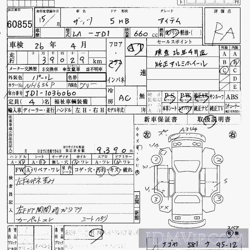 2003 HONDA THATS  JD1 - 60855 - HAA Kobe