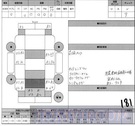 2003 ISUZU ELF TRUCK 1.5T_ NHR69EAV - 181 - ORIX Kobe Nyusatsu