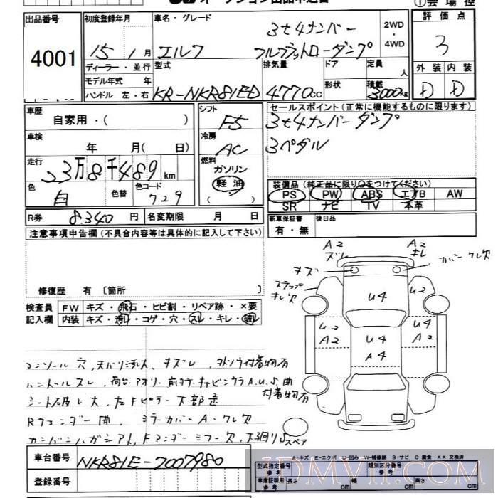 2003 ISUZU ELF TRUCK 3t4 NKR81ED - 4001 - JU Chiba