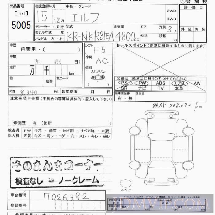 2003 ISUZU ELF TRUCK  NKR81EA - 5005 - JU Tokyo