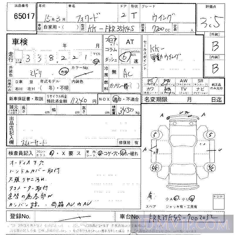 2003 ISUZU FORWARD  FRR35K4S - 65017 - LAA Kansai
