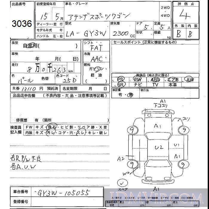 2003 MAZDA ATENZA WAGON  GY3W - 3036 - JU Shizuoka