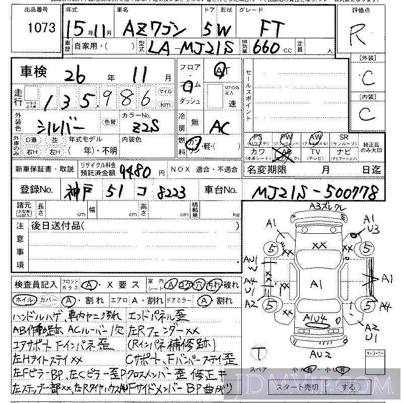 2003 MAZDA AZ WAGON FT MJ21S - 1073 - LAA Kansai