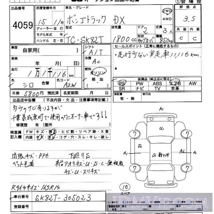 2003 MAZDA BONGO DX SK82T - 4059 - JU Chiba