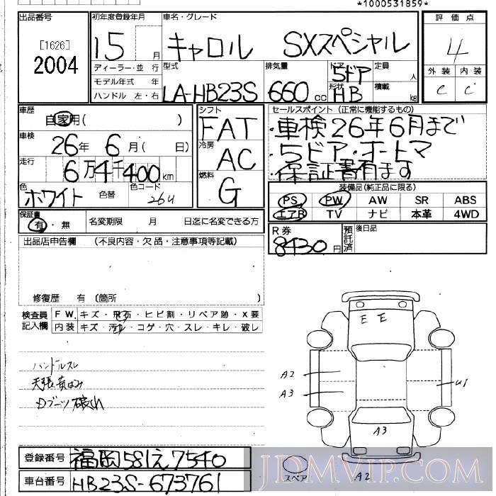 2003 MAZDA CAROL SX HB23S - 2004 - JU Fukuoka
