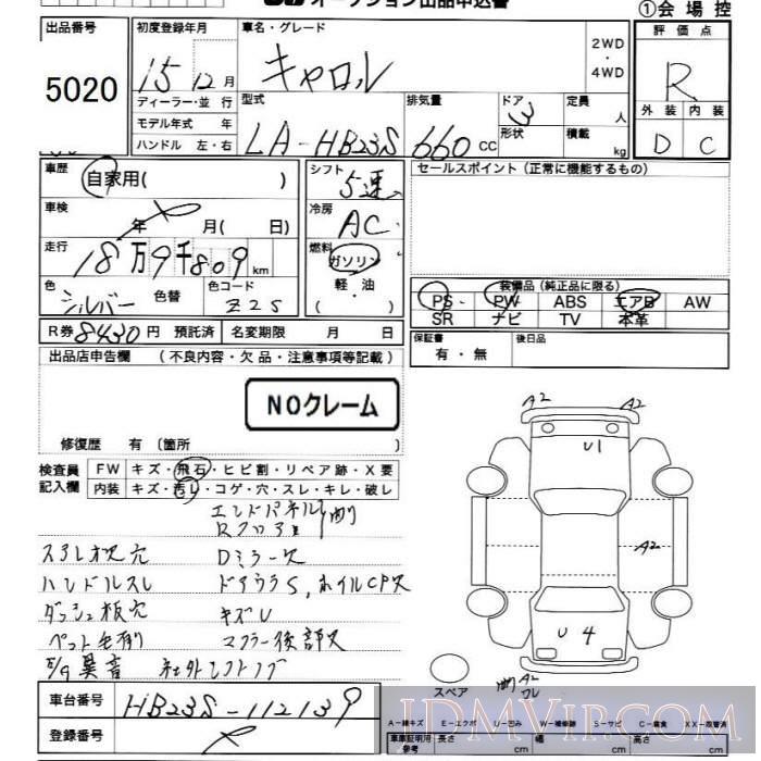 2003 MAZDA CAROL  HB23S - 5020 - JU Chiba