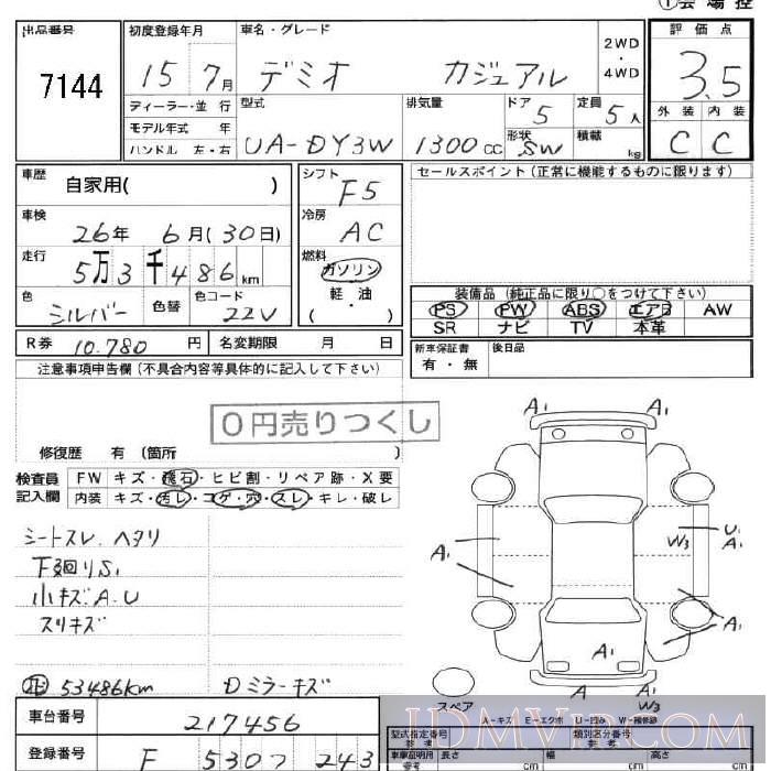 2003 MAZDA DEMIO  DY3W - 7144 - JU Fukushima