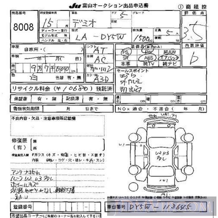 2003 MAZDA DEMIO  DY5W - 8008 - JU Toyama