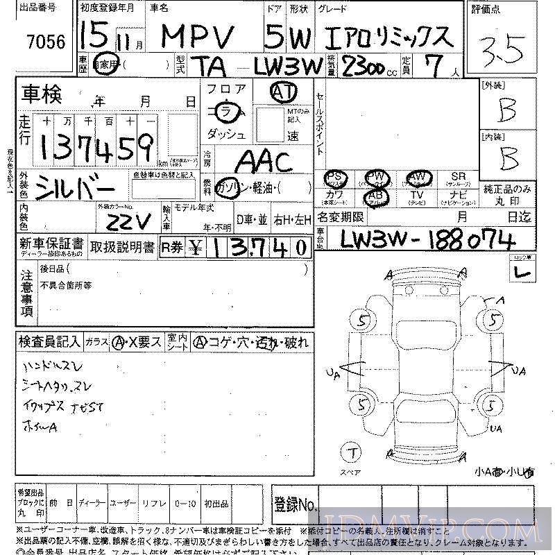 2003 MAZDA MPV  LW3W - 7056 - LAA Shikoku