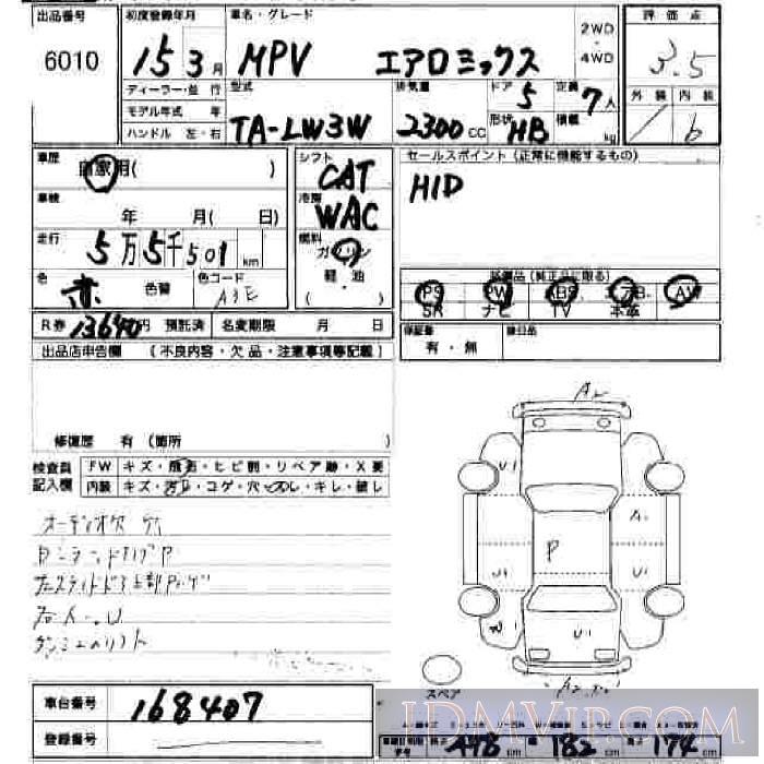 2003 MAZDA MPV  LW3W - 6010 - JU Hiroshima