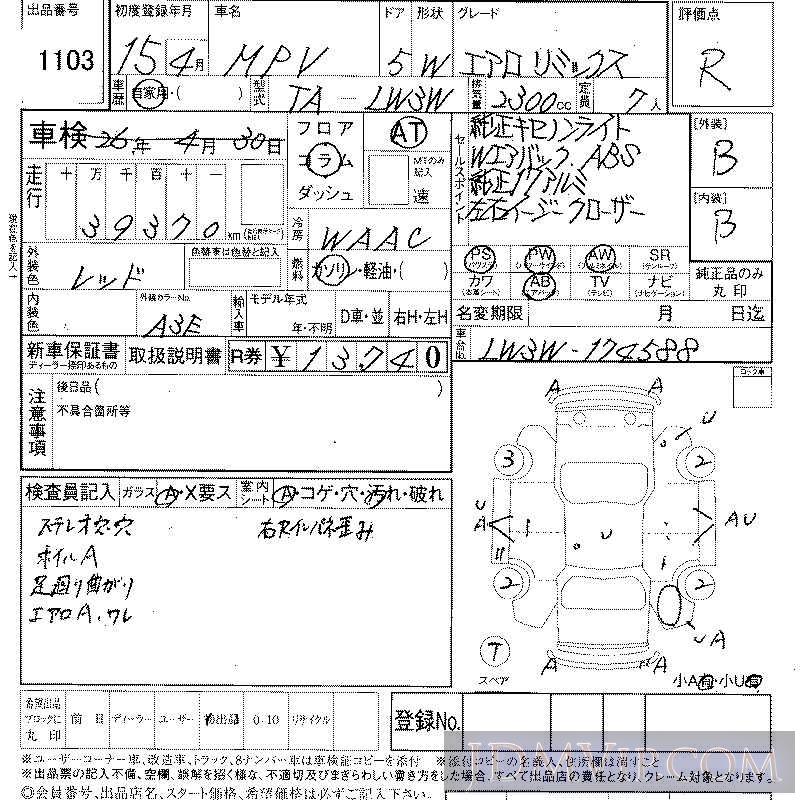 2003 MAZDA MPV  LW3W - 1103 - LAA Shikoku